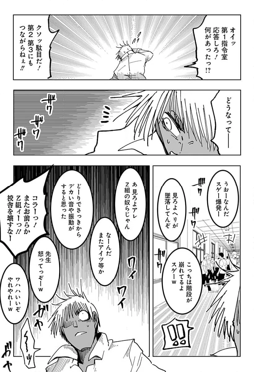 ページ 9 — 第27話