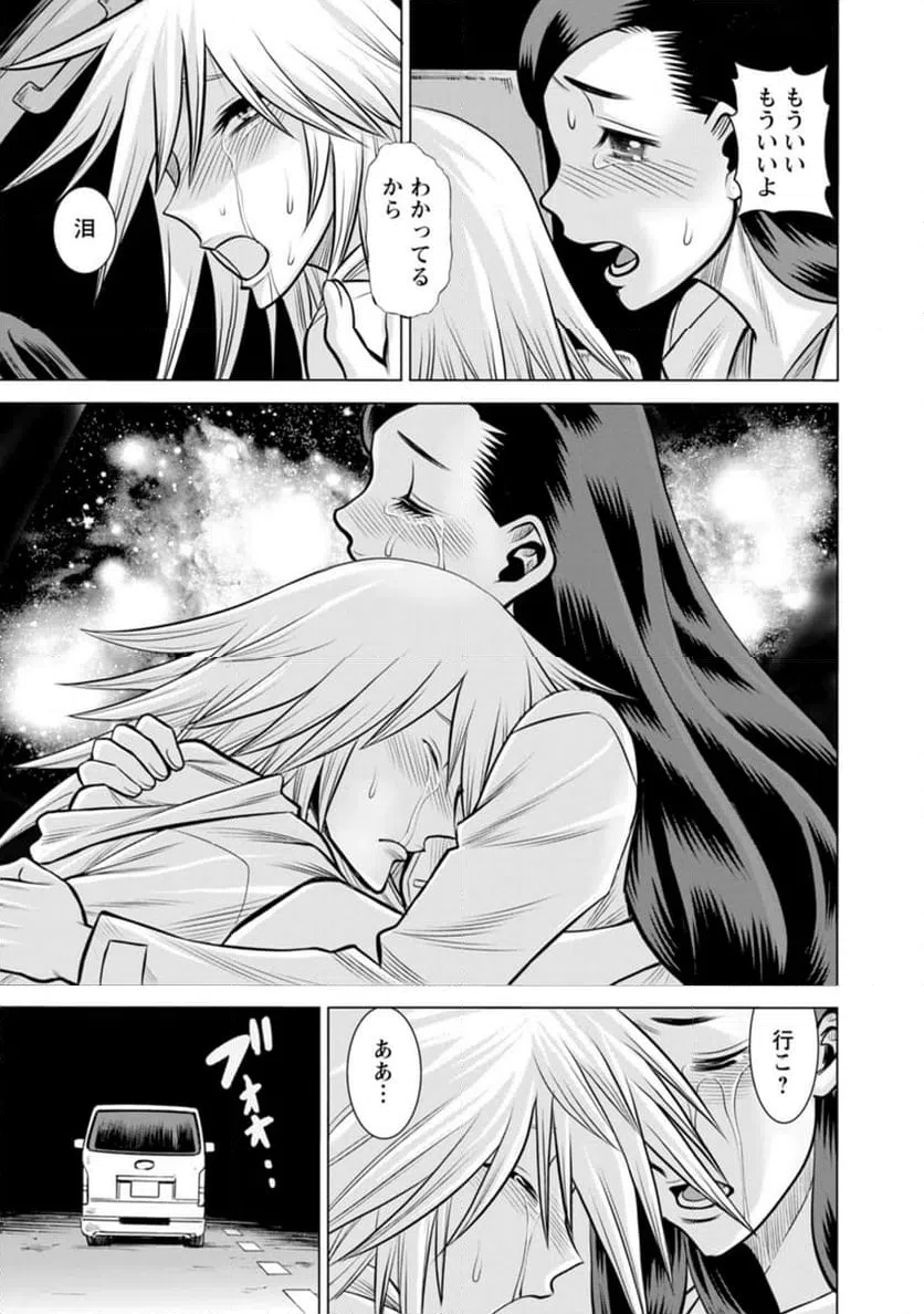 ページ 9 — 第54話