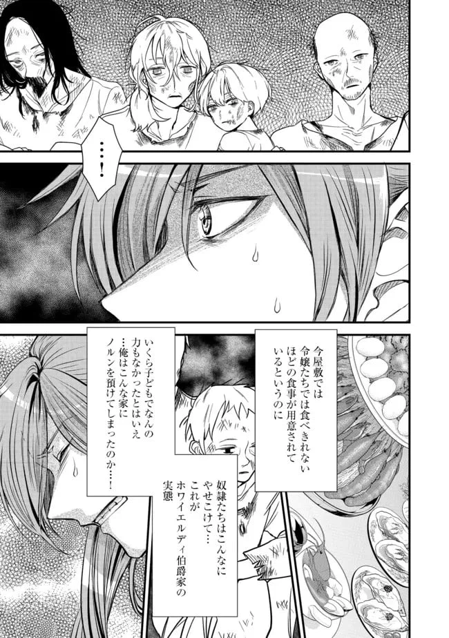 ページ 7 — 第15話