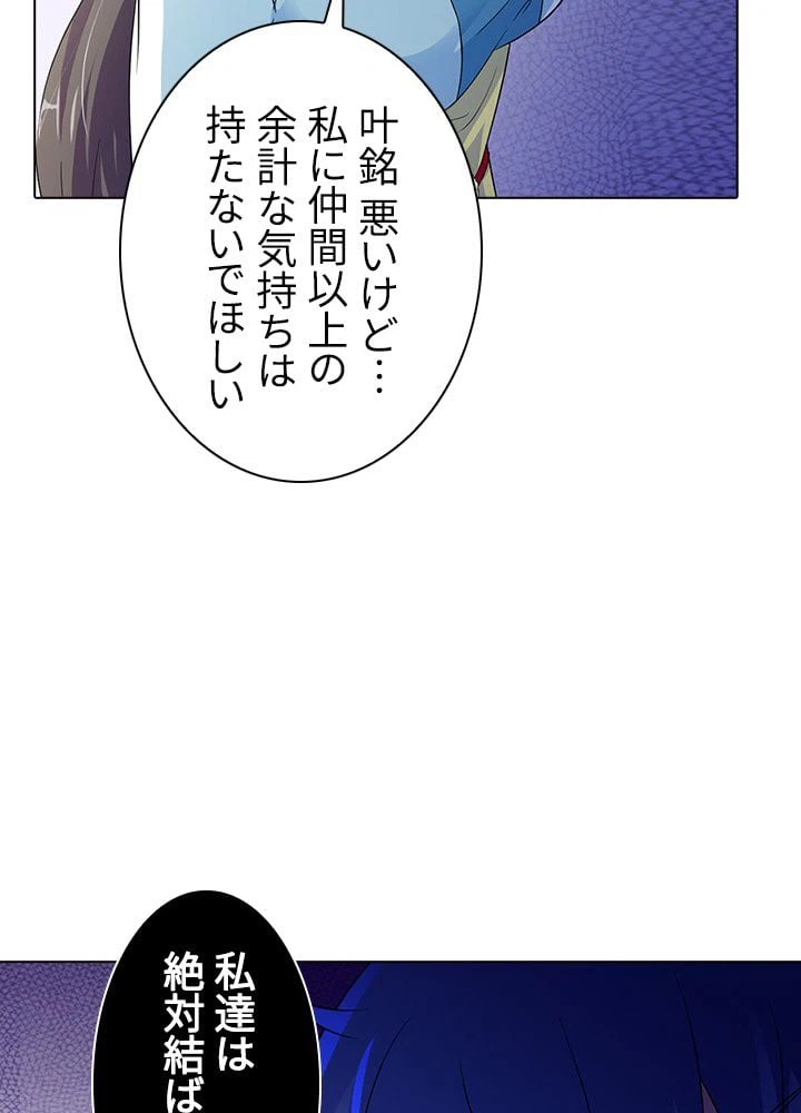 ページ 27 — 第36話