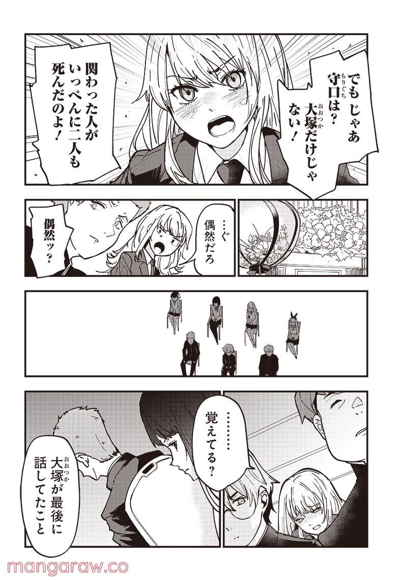 ページ 41 — 第1話
