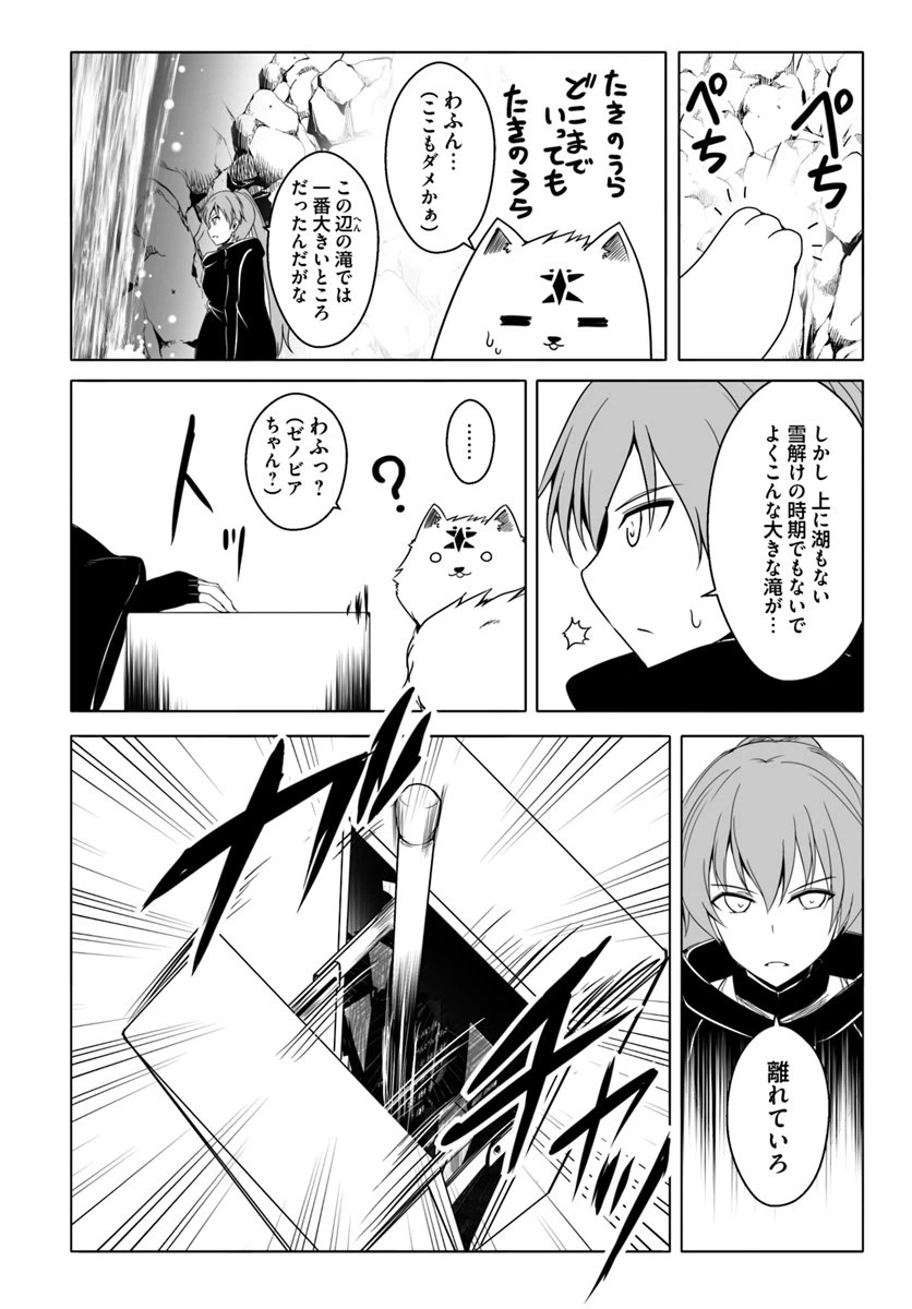 ページ 14 — 第11話