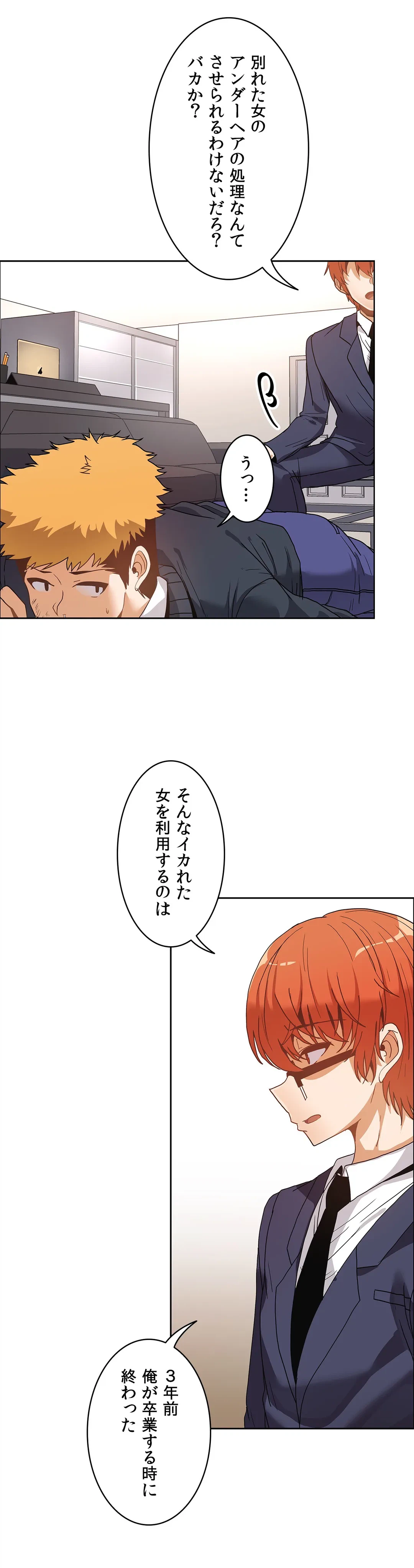 ページ 7 — 第46話