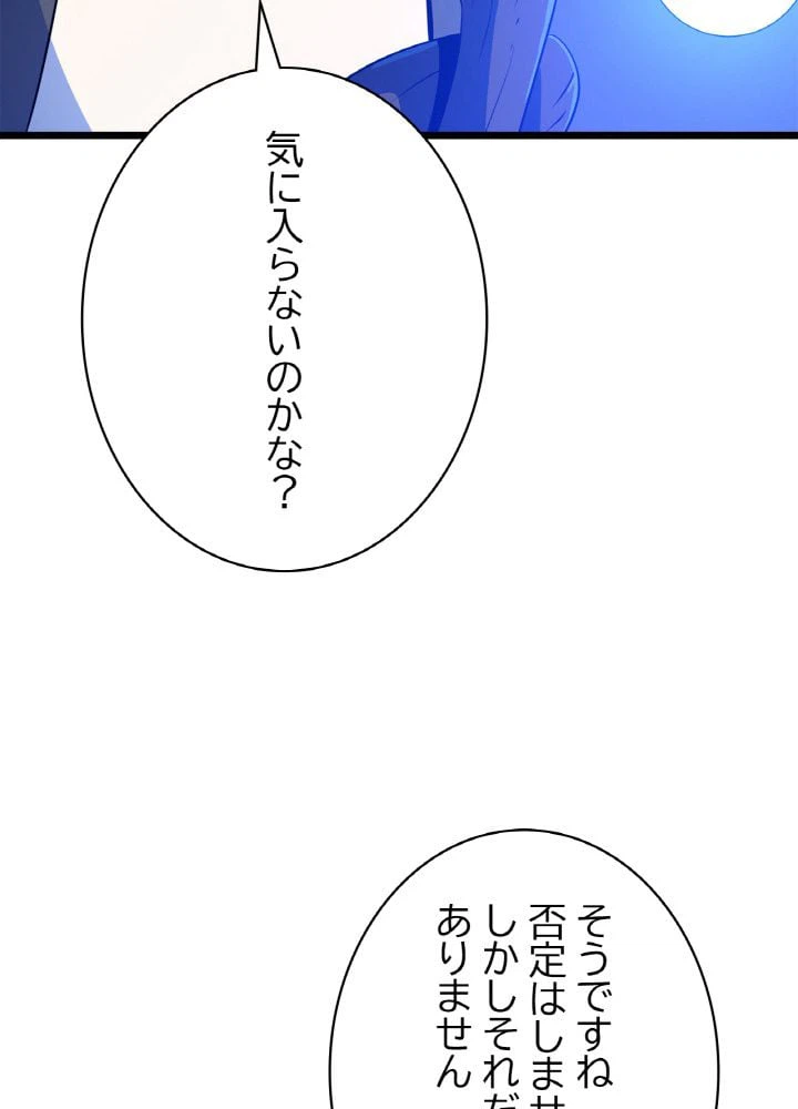ページ 15 — 第118話
