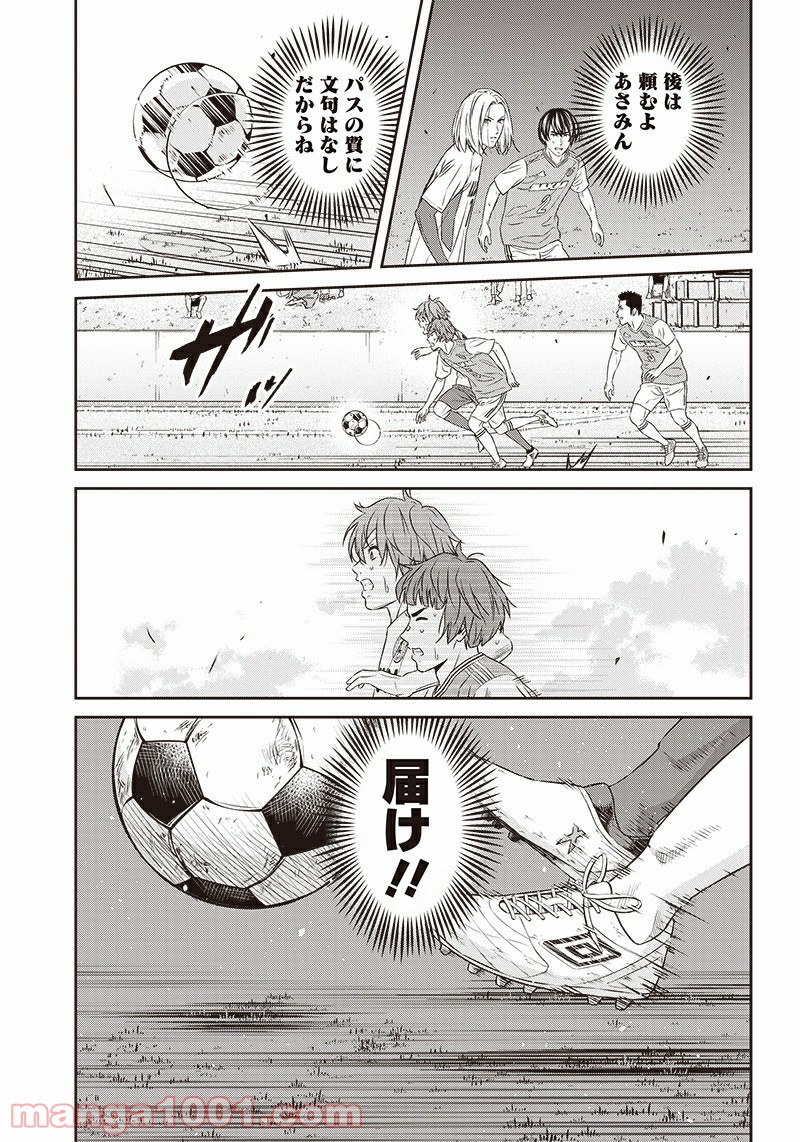 ページ 19 — 第74話