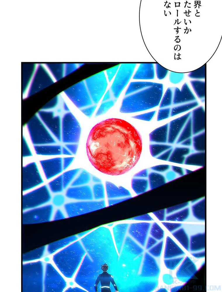 ページ 17 — 第66話