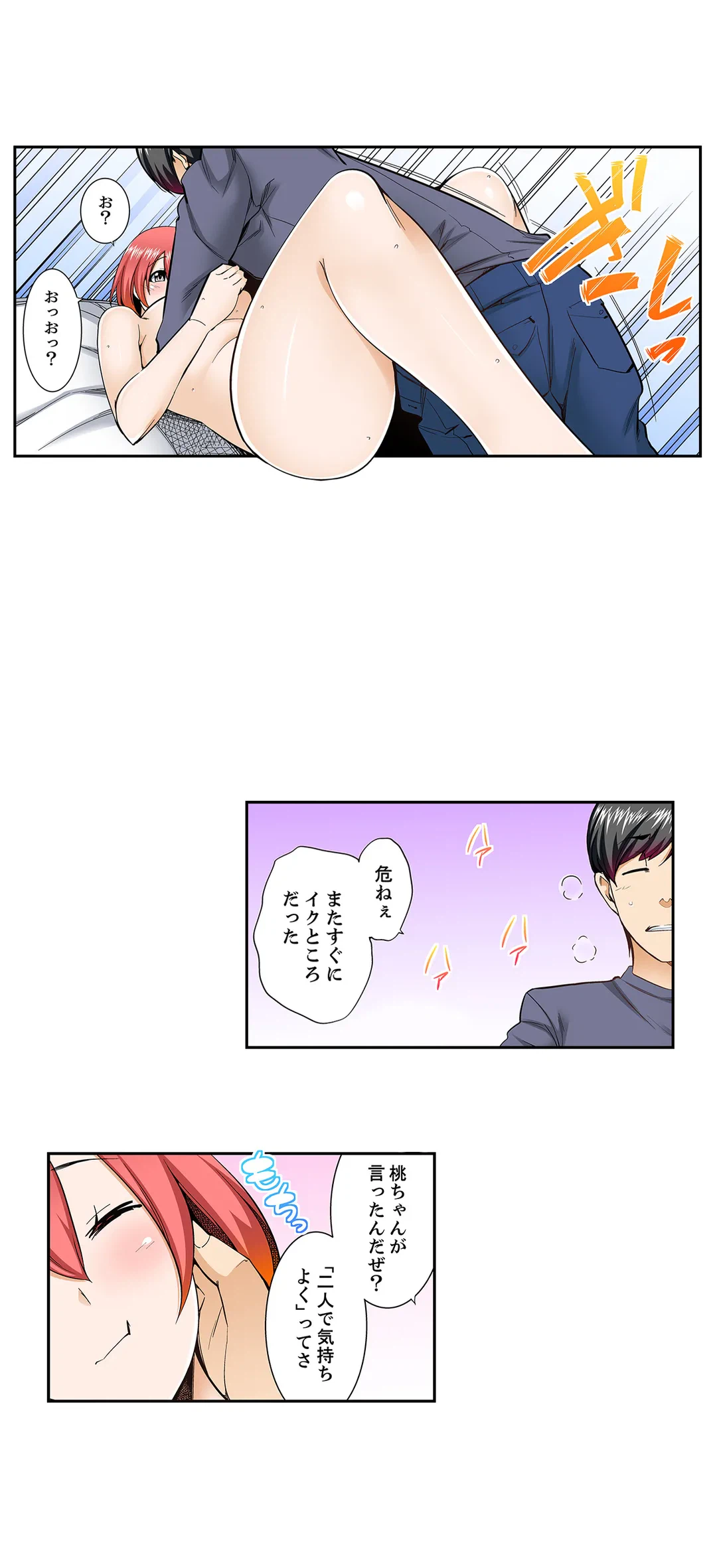 ページ 4 — 第64話