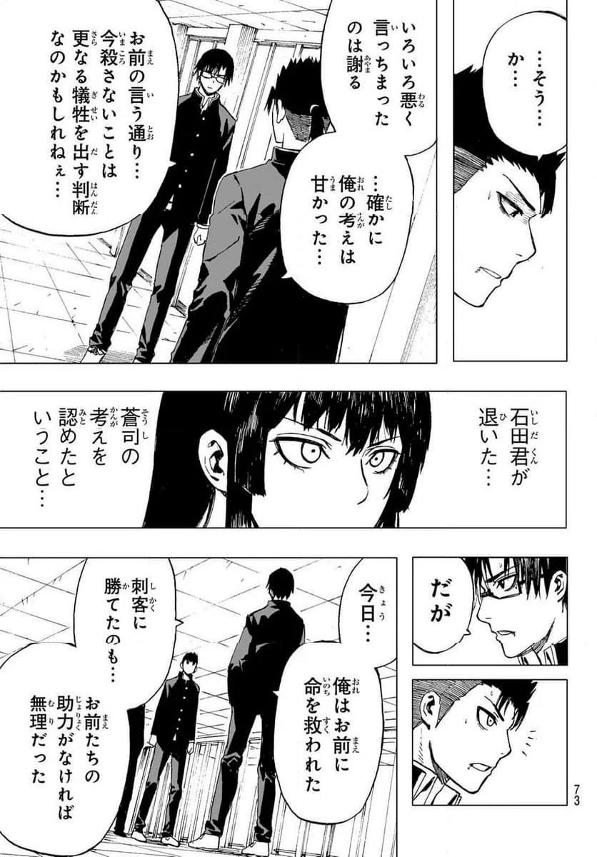 ページ 17 — 第24話