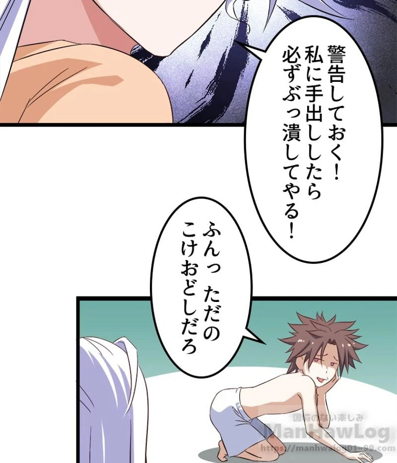ページ 14 — 第13話