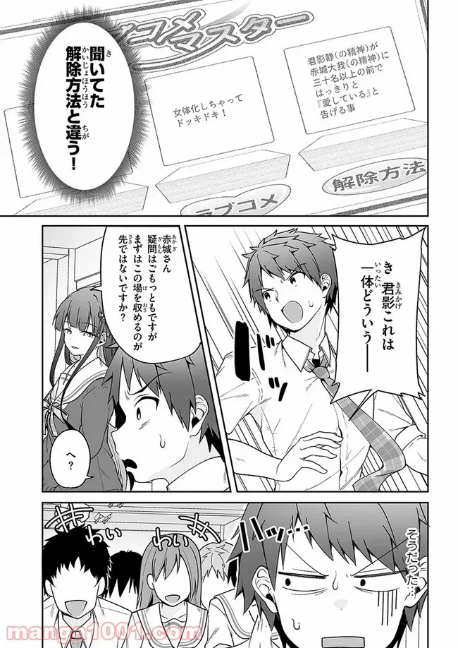 ページ 9 — 第8話