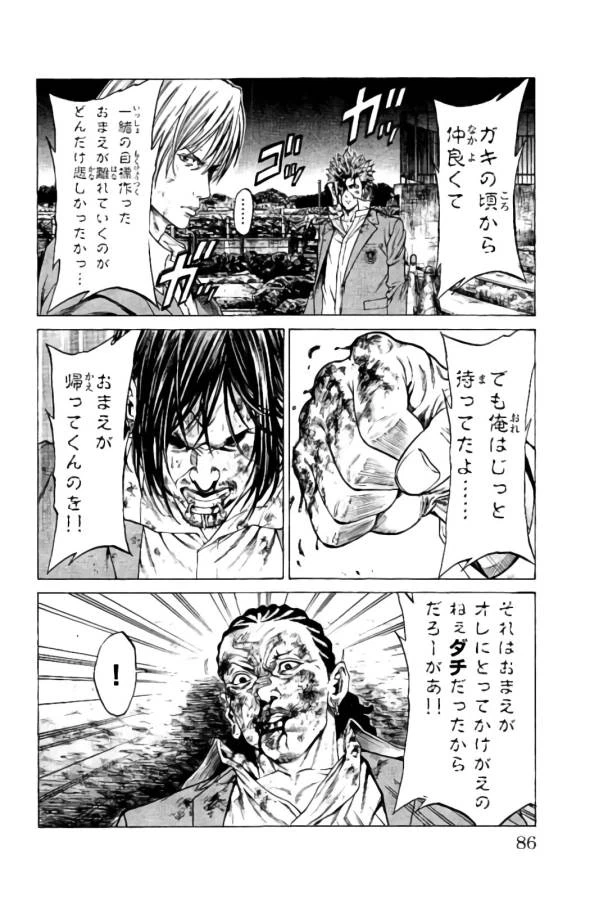 ページ 33 — 第17話