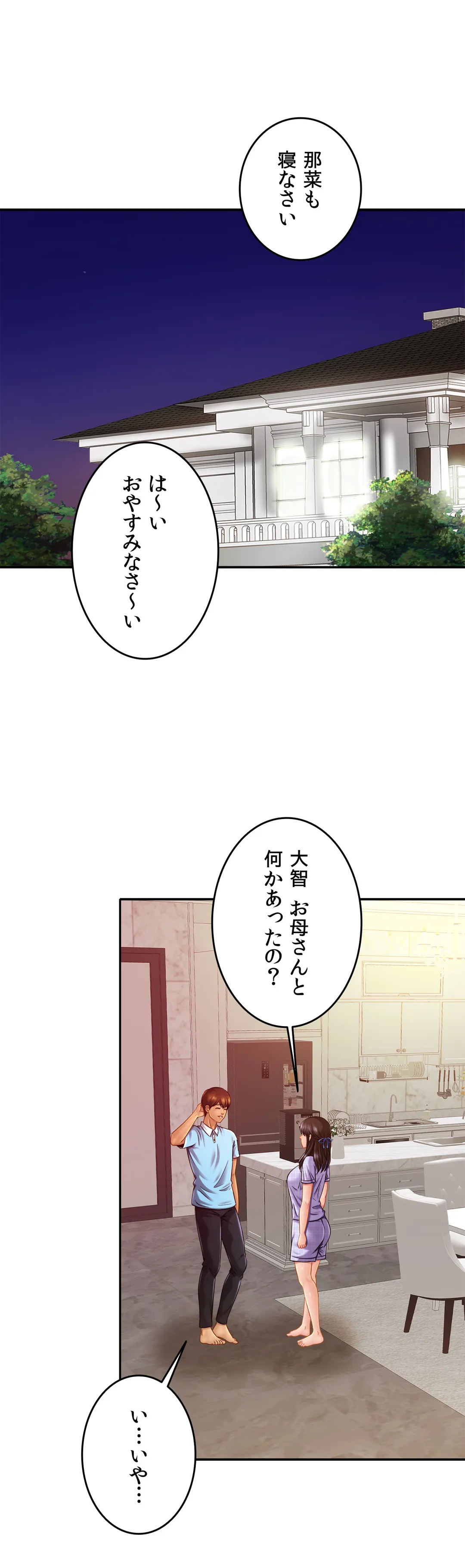 ページ 4 — 第18話