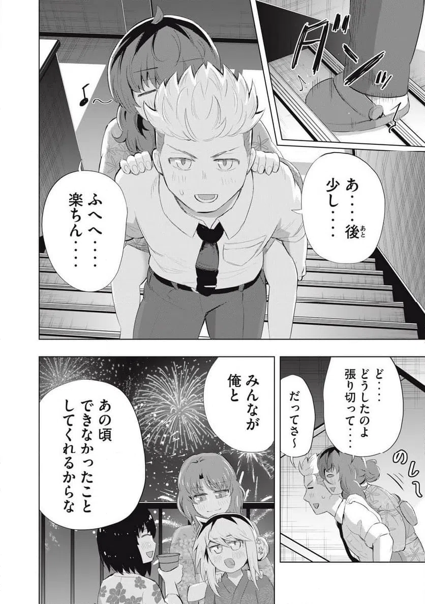 ページ 14 — 第17話