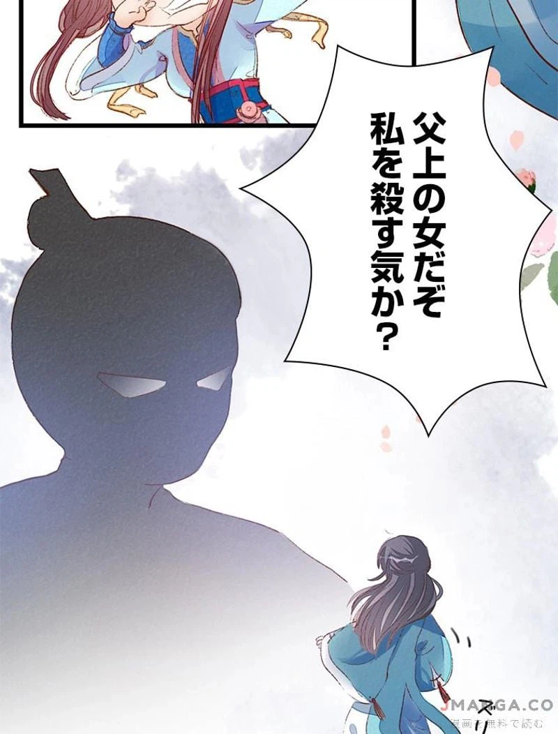 ページ 20 — 第1話
