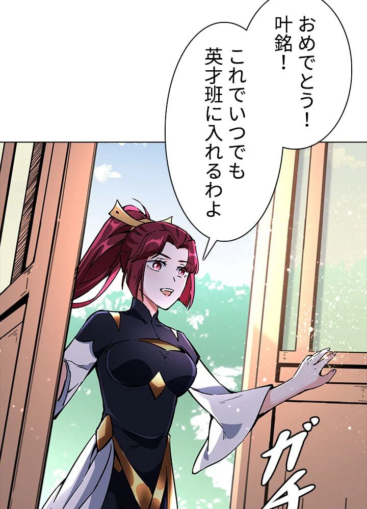 ページ 13 — 第160話