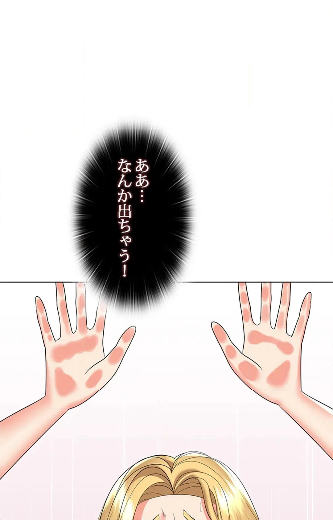 ページ 30 — 第21話
