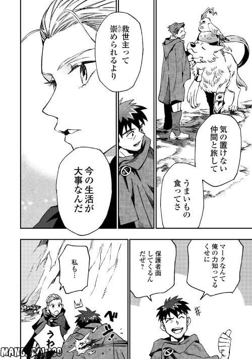 ページ 6 — 第14話