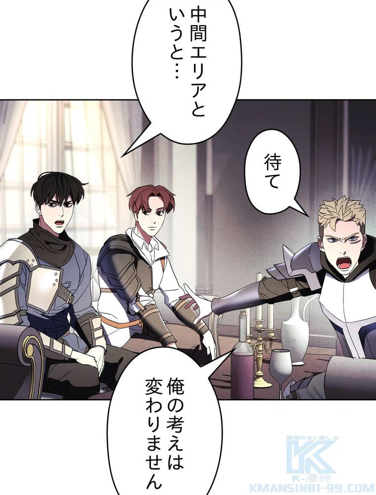 ページ 5 — 第53話