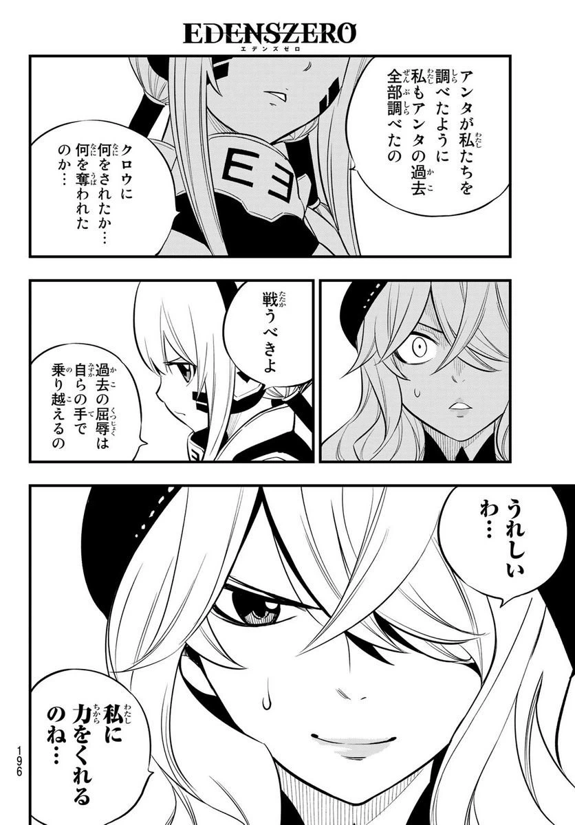 ページ 4 — 第183話