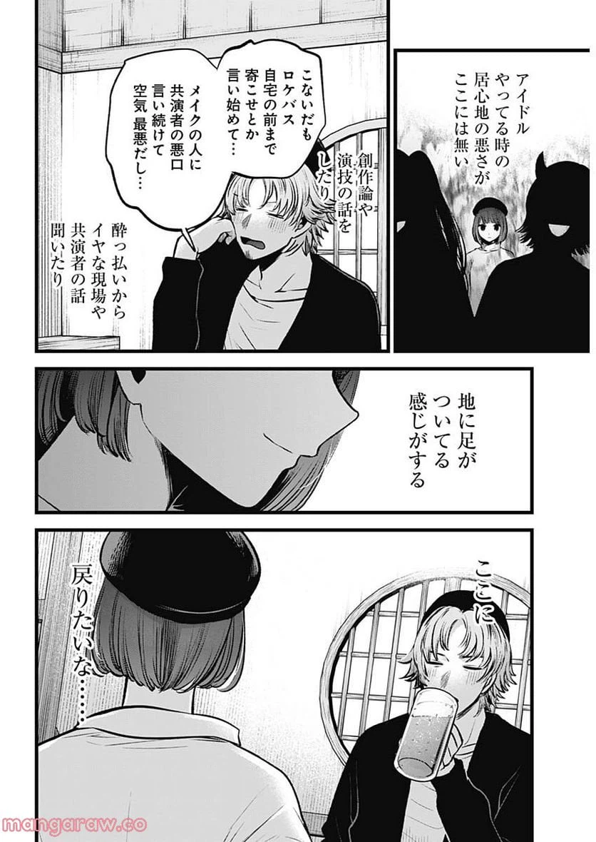 ページ 13 — 第100話