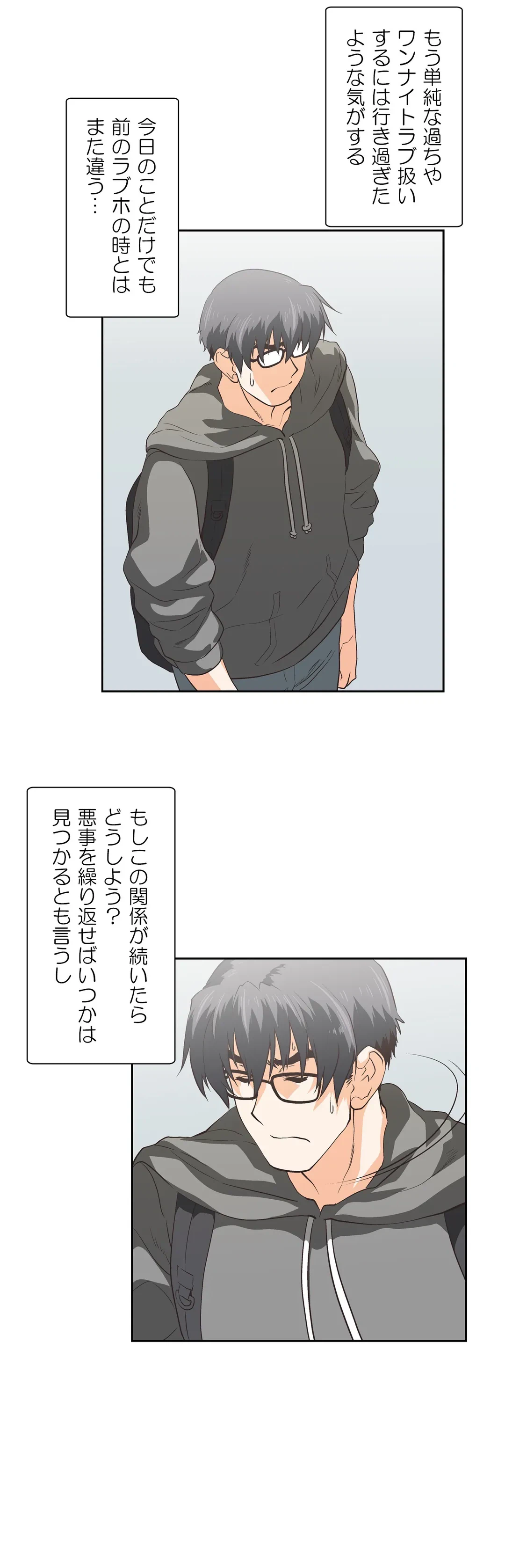 ページ 11 — 第67話