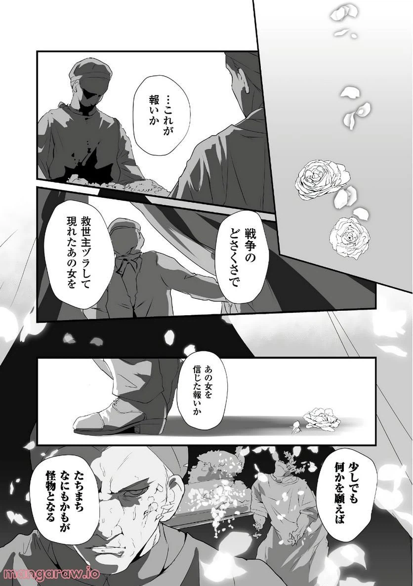 ページ 14 — 第15話