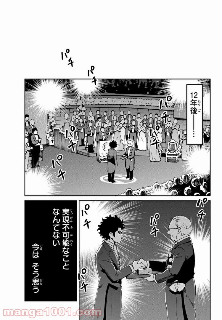 ページ 47 — 第1話