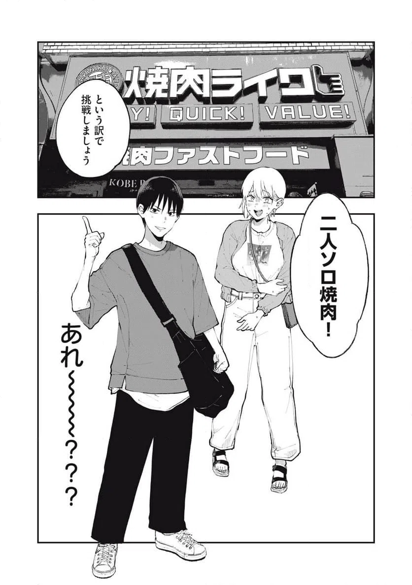 ページ 17 — 第4話