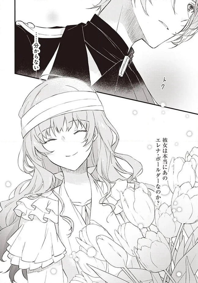 ページ 42 — 第1話