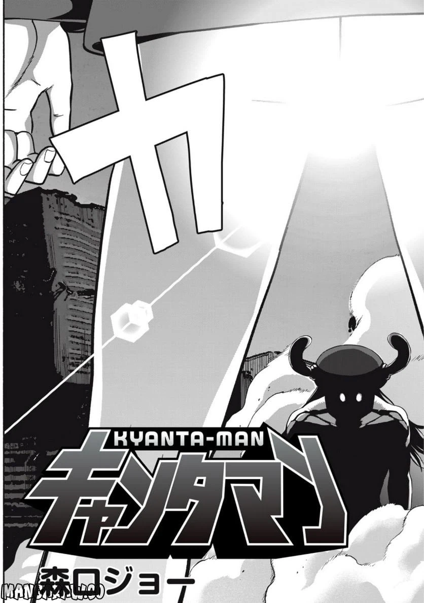 ページ 3 — 第1.1話