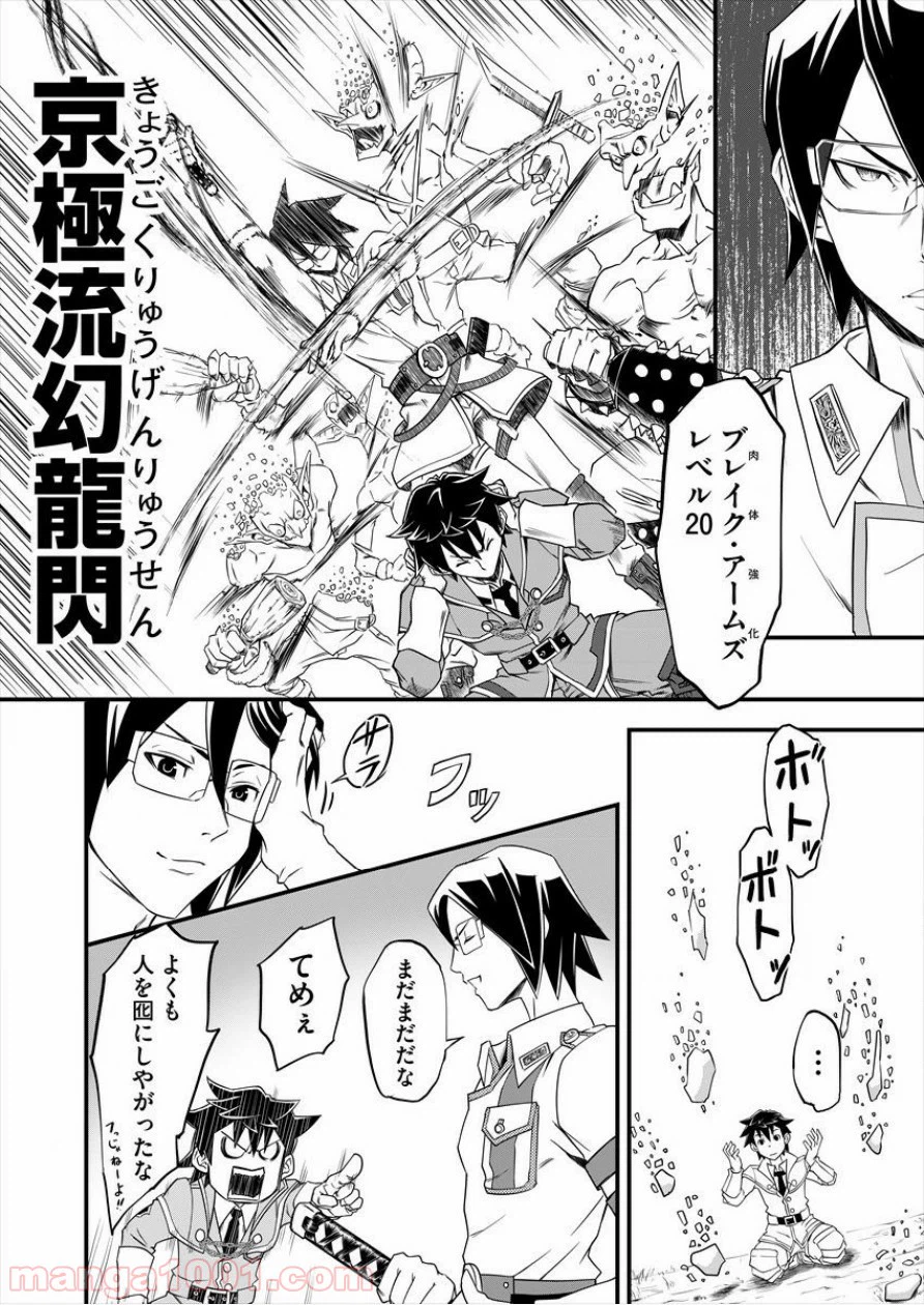 ページ 17 — 第4話