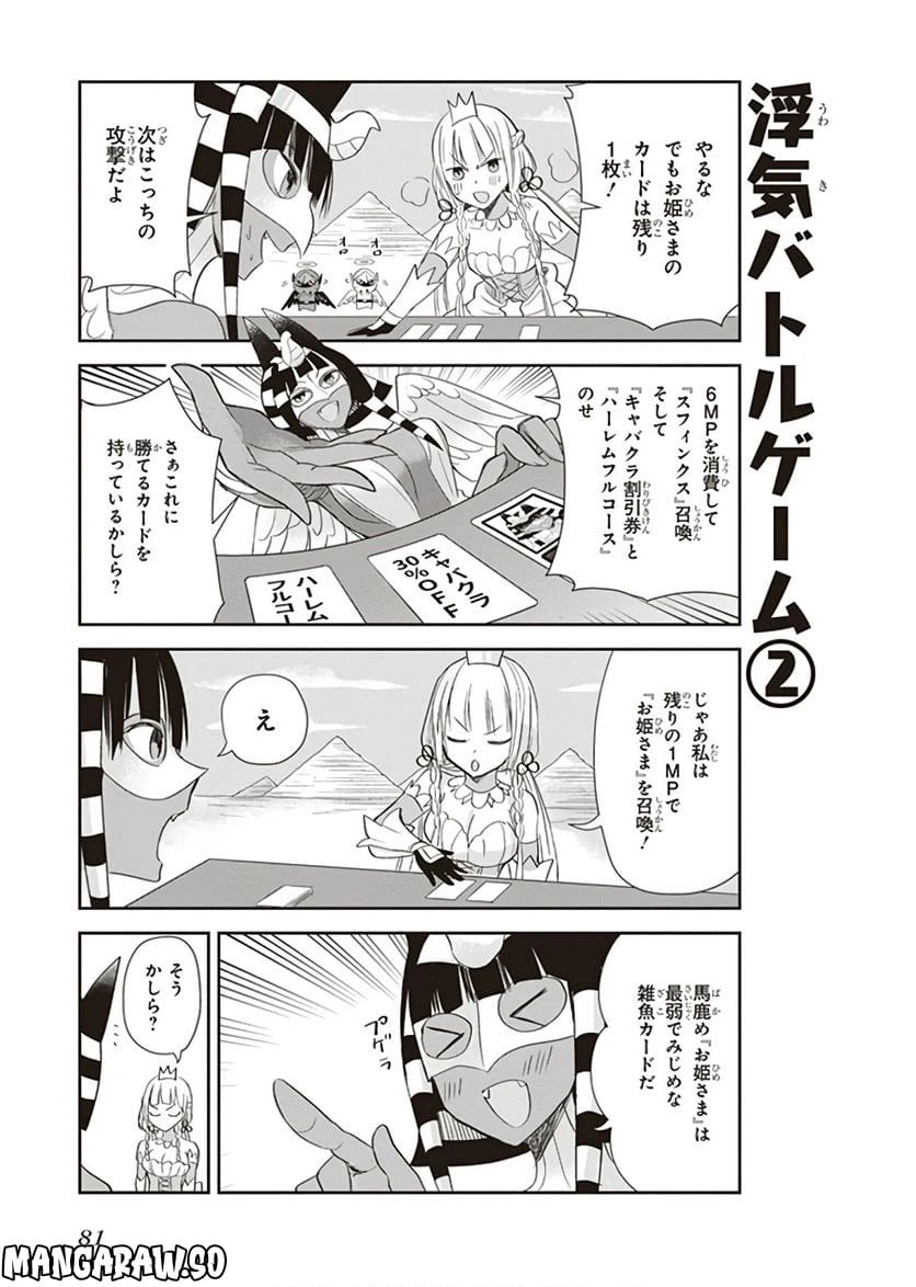 ページ 9 — 第13話