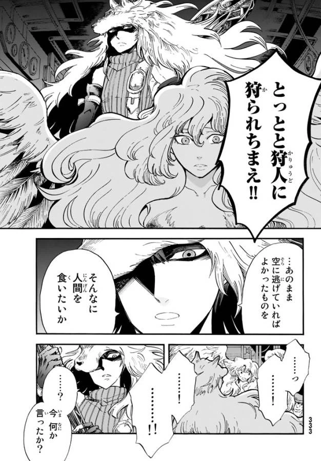 ページ 25 — 第3話