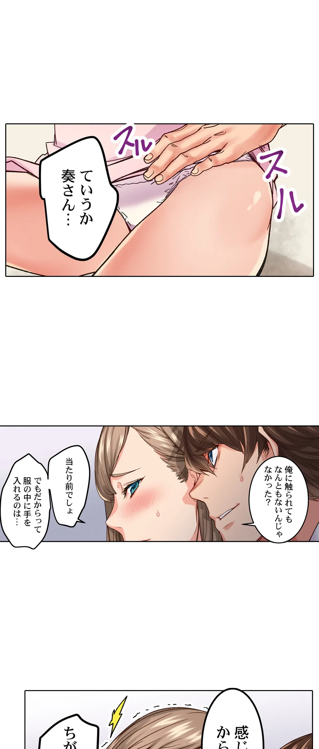 ページ 10 — 第5話