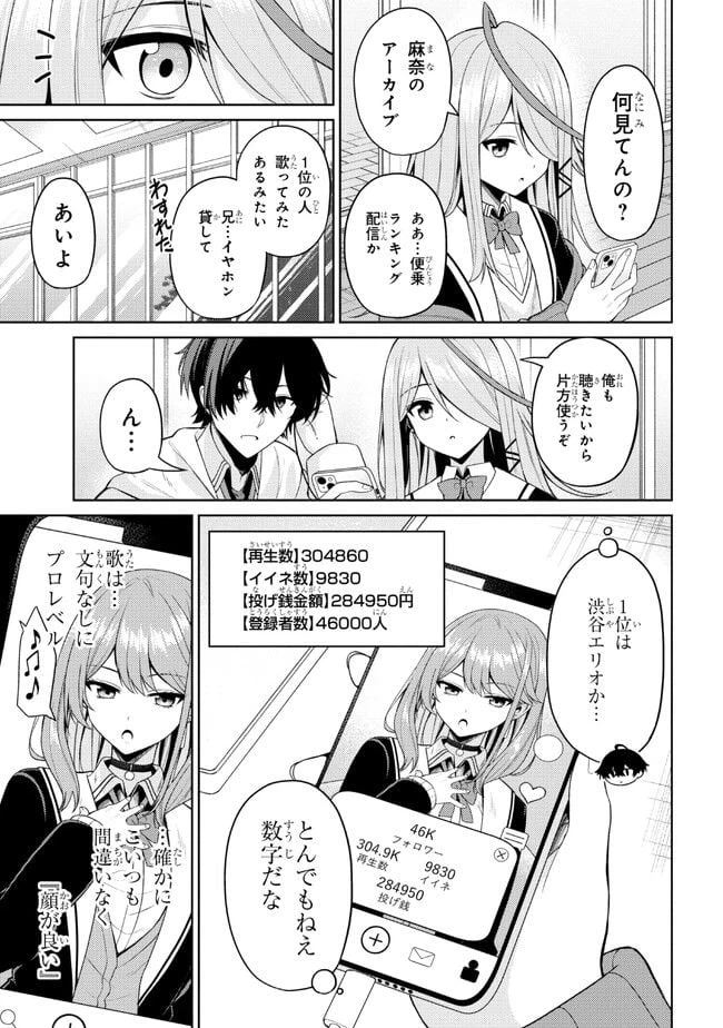 ページ 8 — 第2.2話