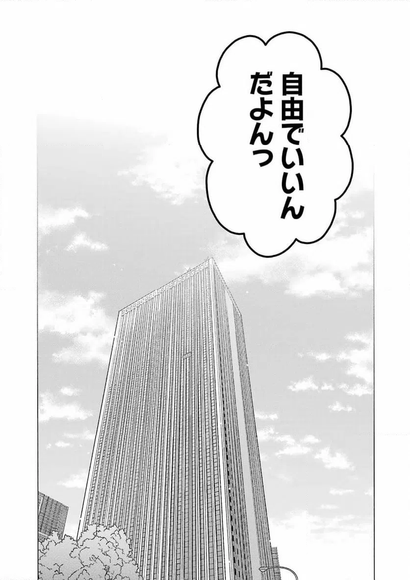 ページ 18 — 第113話