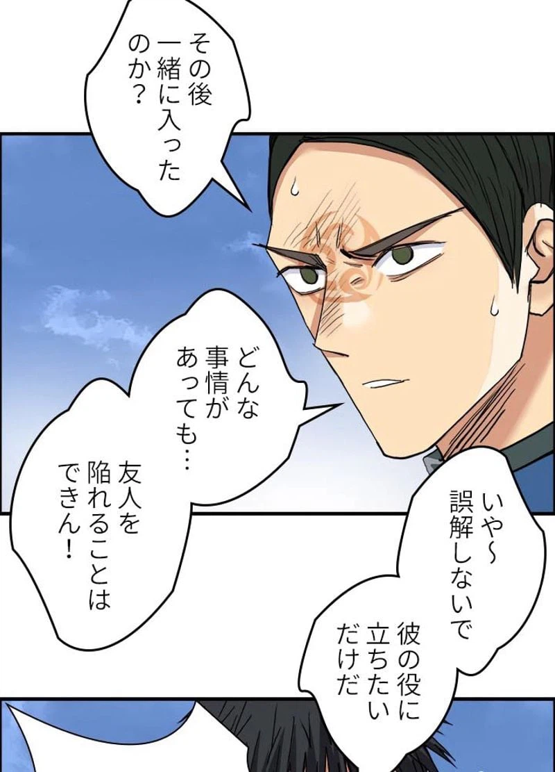 ページ 6 — 第206話