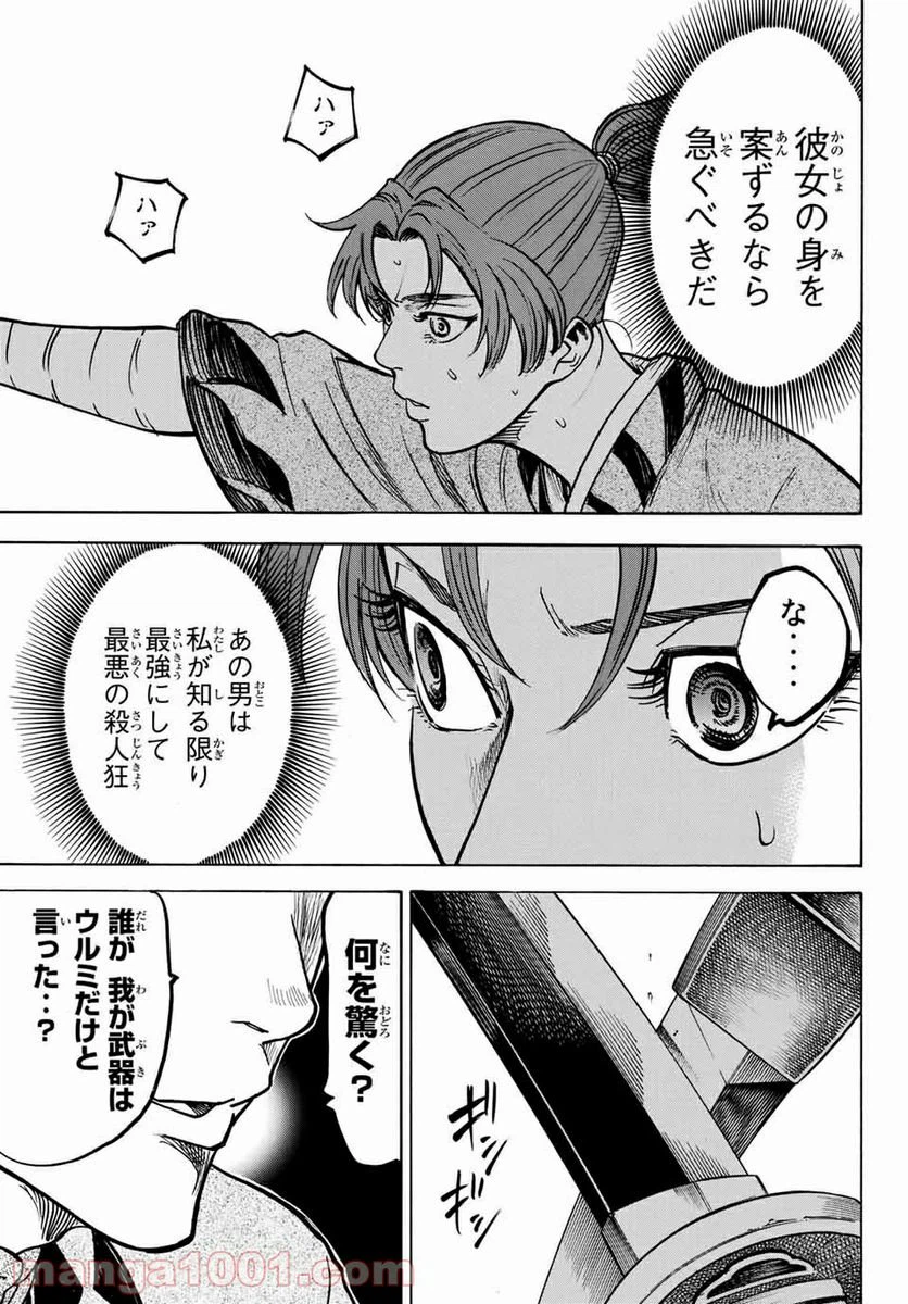 ページ 21 — 第13話