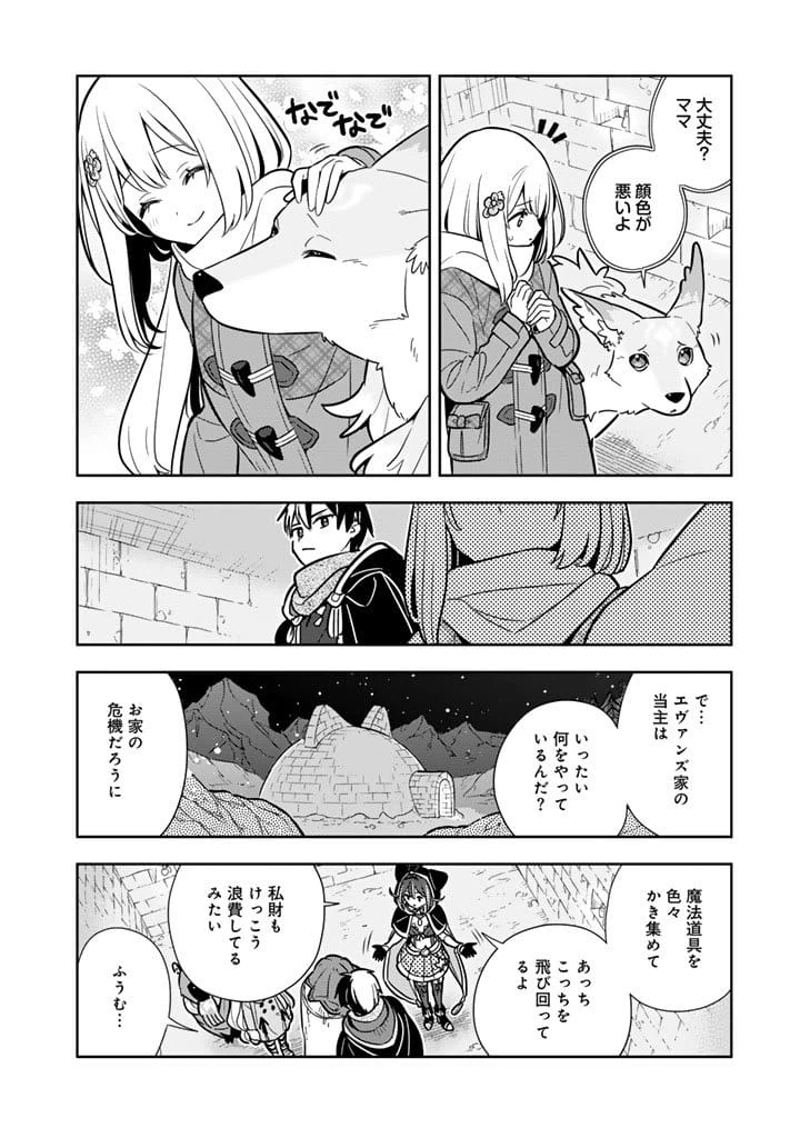 ページ 8 — 第105話