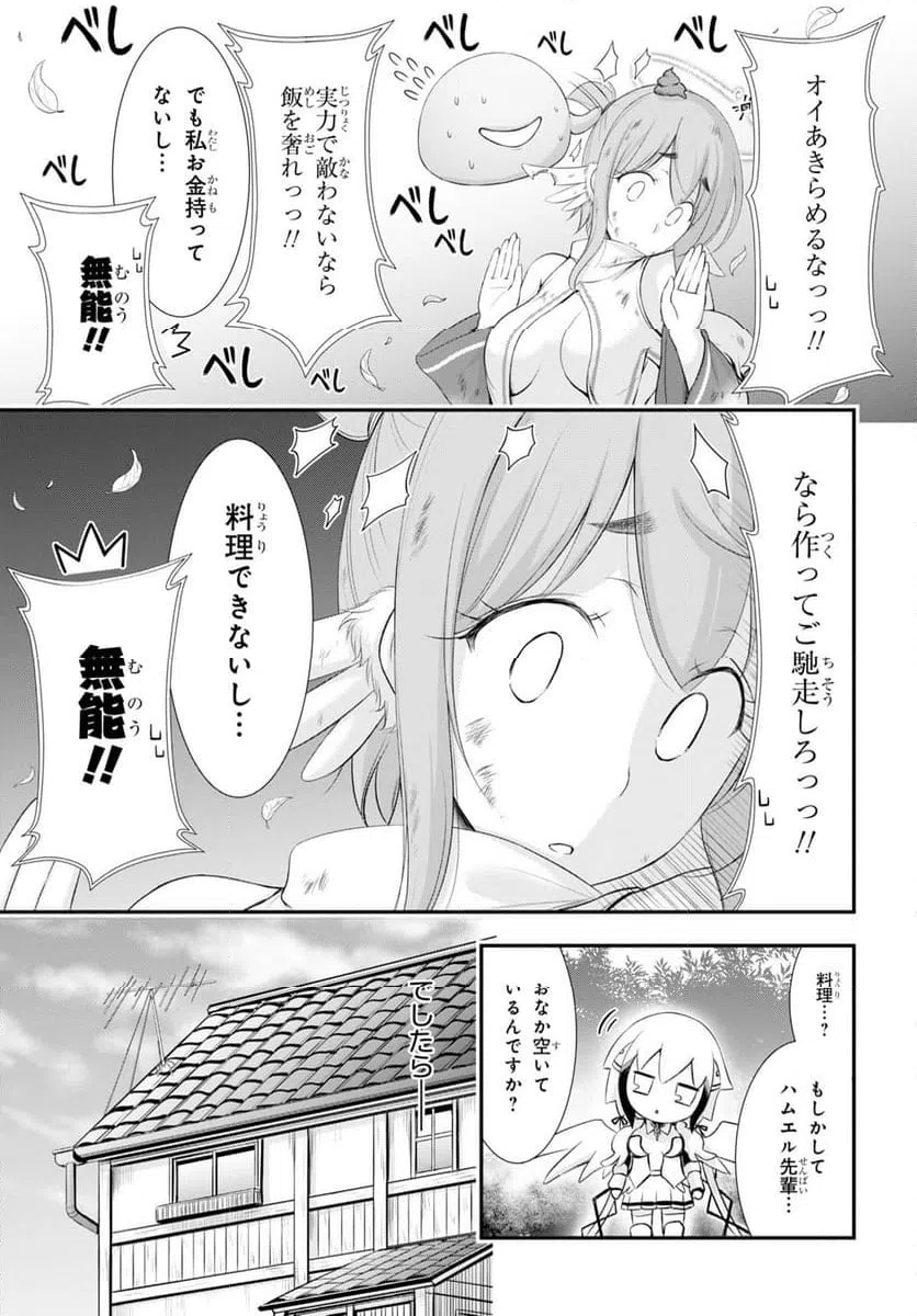 ページ 32 — 第14話
