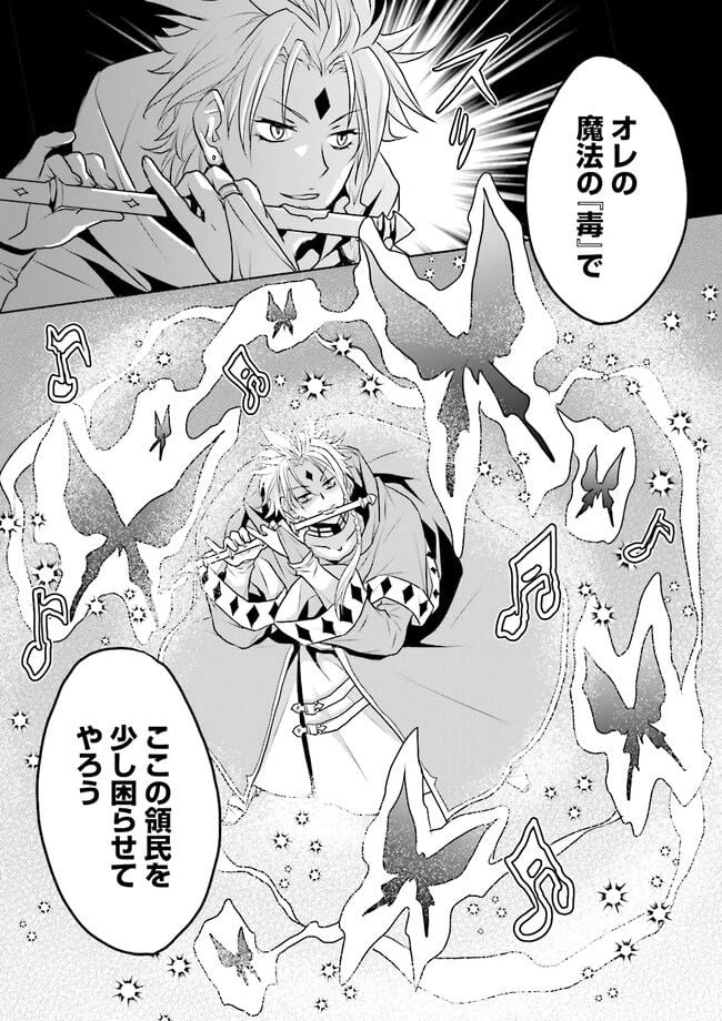 ページ 7 — 第8.1話