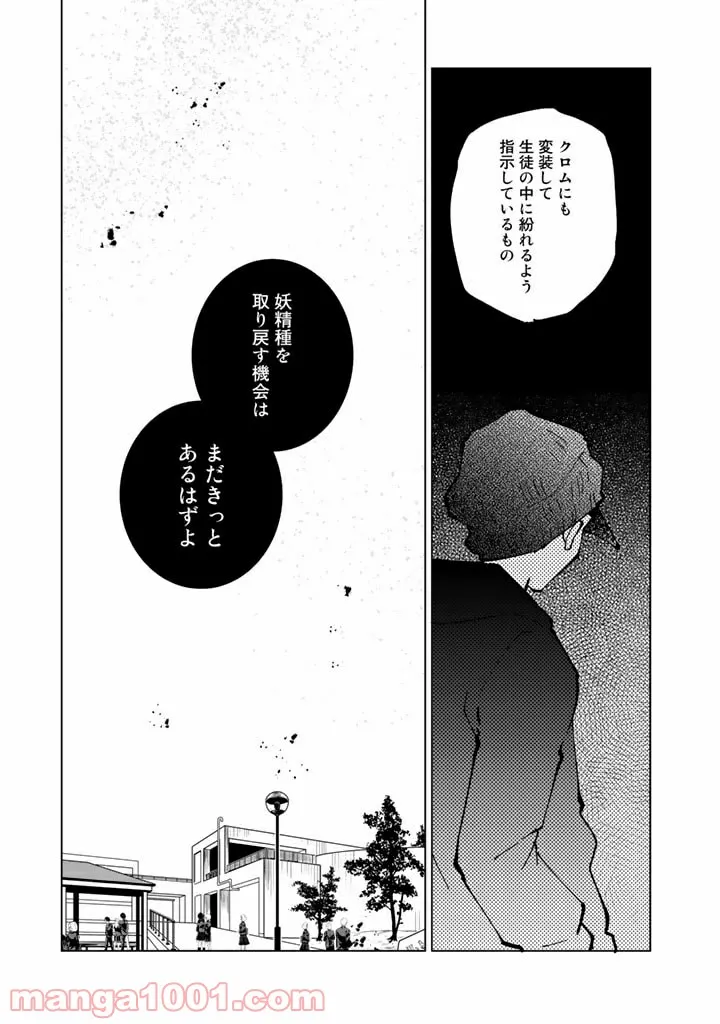 ページ 13 — 第48話