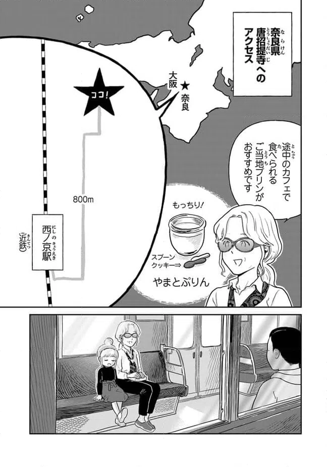 ページ 5 — 第14話