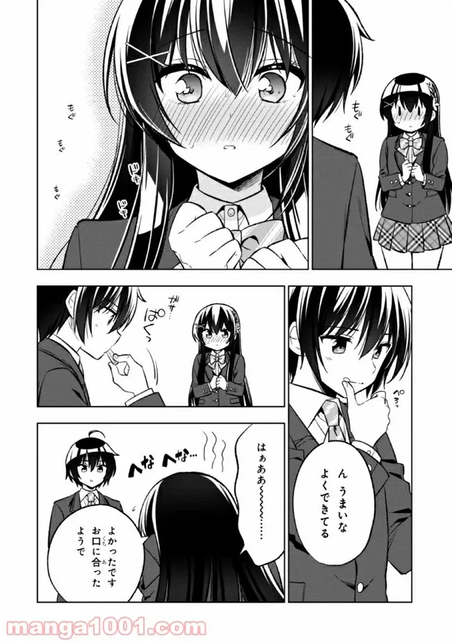 ページ 9 — 第3.2話