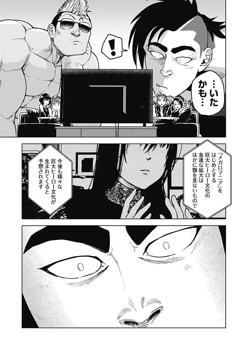ページ 11 — 第49話
