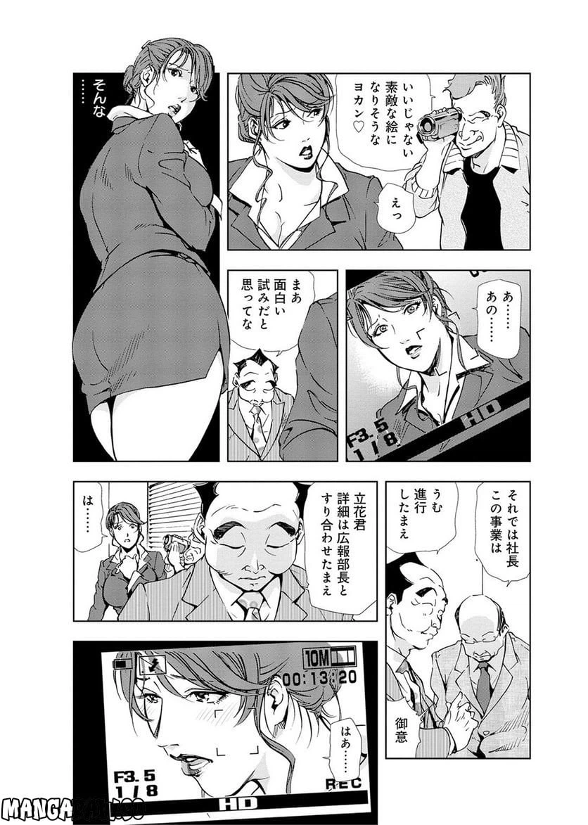 ページ 4 — 第19話