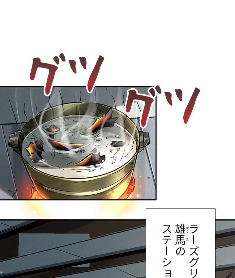 ページ 22 — 第3話