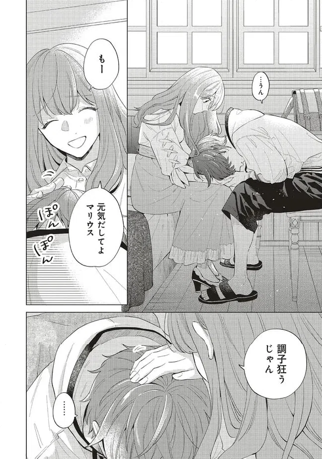 ページ 14 — 第30.1話