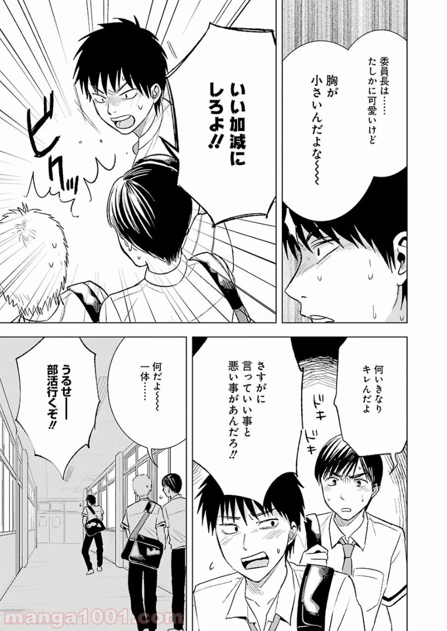 ページ 11 — 第23話