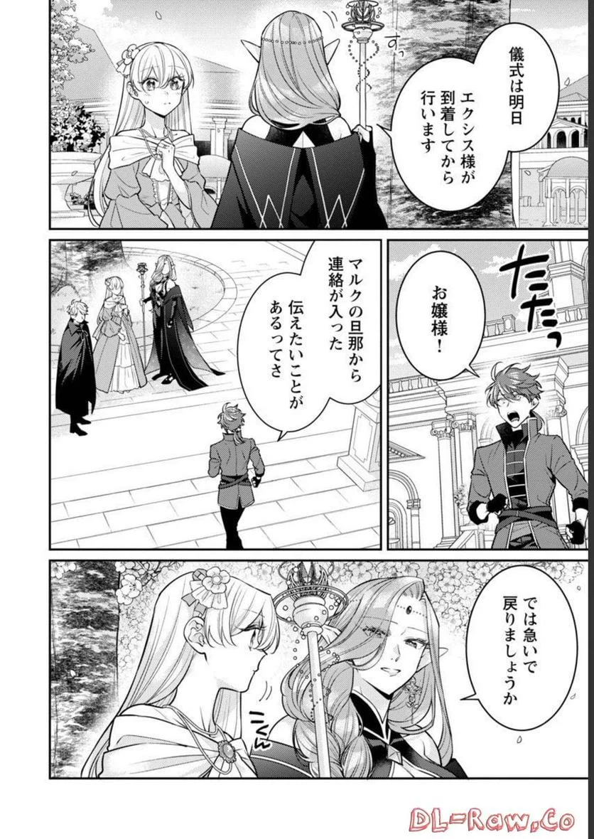 ページ 18 — 第11話